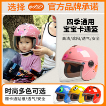 AD childrens helmet electric car men and women children baby summer sunscreen cute half helmet four seasons battery car helmet