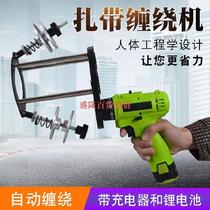 Outdoor sponge air conditioning tie binding machine protection with tie wire hanging machine winding machine wire pipe wrap wire pipe cable