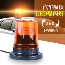 Car Roof Flashing Lights Burst ROUND ROTATING MULTIMODAL Multimodal Frequency Blazing Warning Light Suction for Top Parking Anti-rear-end