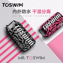 TOSWIM Tousheng swimming equipment waterproof bag beach bag fitness backpack dry and wet separation men and women swimming bag