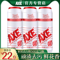 AXE Axe brand powerful decontamination powder 3 bottles of household cleaner Kitchen tile bathroom multi-function descaling and rust removal
