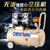 Otis small air compressor oil-free silent 220V high pressure air pump Woodworking painting air compressor pump