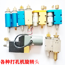 Jinma Baoma punching machine accessories punching machine punching machine discharge machine rotating head Jinma machine rotating head machine head