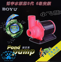 BOYU BOYU GX4P T series adjustable speed conversion pump inverter filter bottom filter