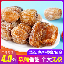 Golden silk candied dates extra large hard jujube full dried candied jujube seedless dumplings special soup for bulk core 5kg