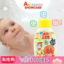 Japanese Bread Superhuman Body Lotion Bath Foam Bath Lotion Baby Plunge Bath Lotion Shampoo two-in-one 300ml