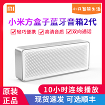 Xiaomi millet square box Bluetooth Speaker 2 generation wireless mini portable mobile phone audio long battery life