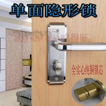 Simple hand one-sided lock invisible door lock dark door lock background wall door lock pure copper lock core single-sided lock special price
