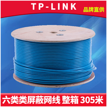 TP-LINK TL-EC621-305 Class 6 Shielded Network Cable Anti-Interference High-speed Gigabit 8-core Single Strand Anaerobic Copper Engineering Network Comprehensive Cabling Environmental Protection Outdoor Waterproof Pull-resistant Complete Box 3