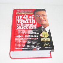 Li Yang Crazy English Im crazy Im successful Li Yangs autobiography with audio hardcover version