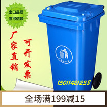 Outdoor trash can large 240L thickened plastic sanitation 120 liters outdoor foot pedal with lid 100 industrial trash can
