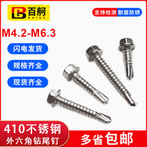 410 stainless steel drill tail self-tapping screw outer hexagonal drill tail self-tapping nail M4 2M4 8M5 5M6 3