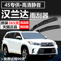 Adaption Toyota Hanranda wiper Original plant Upgrade before and after Original plant Upgrade adhesive strip special new and old wiper blade