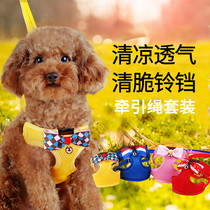  Dog rope Cat and dog traction rope Pet chest strap Teddy VIP Bomei dog chain Small dog and dog supplies