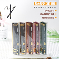 Japans new EXCEL lasting color eyeliner pen extremely fine water - resistant speed and dye without dizziness