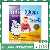 (24 05 months) Canada Ddrops vitamin D3 drops 400iu 600iu integrated link