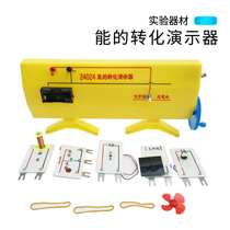 J24024 energy conversion demonstrator mechanical energy electrical energy thermal energy conservation and mutual conversion junior high school physics experimental equipment experimental teaching instrument