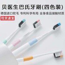 Xiaomi Bei doctor toothbrush four sets of household soft hair adult children toothbrush portable travel couple toothbrush