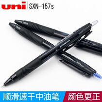 Japan uni Mitsubishi JETTREAM PEN IN OIL PEN SXN-157S SMOOTH RED BLUE BLACK 0 7mm 7mm