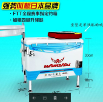 Wanghai fishing box H1 new multi-function lifting ultra light fishing box 27 5L fishing box special ultra light fishing