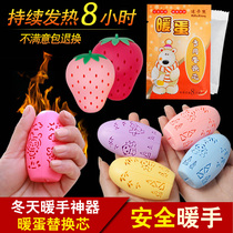  Hand Warmer Holy egg warm core Mini student replacement core Childrens hand warmer Hand warmer Self-heating warm egg warm handbag