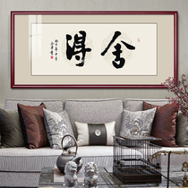 House Calligraphy Painting Calligraphy Living Room Hanging Painting Office Mural Book Room Background Wall Decoration Painting Modern New Chinese Fashion