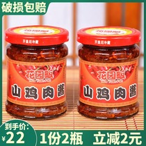 2 bottles Garden Farm Guilin Pheasant meat sauce Pheasant sauce Mixed noodles bibimbap rice sauce seasoning chili sauce