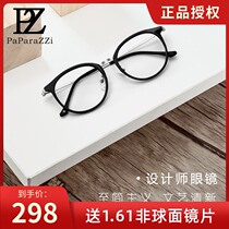 Piberrez glasses frame men and women tide half frame big face small pure titanium ultra light can be equipped with anti blue light myopia 8011
