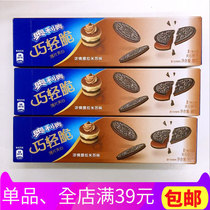 100 million Nourishing Olio Ingenuity Light Crisp Flakes Sandwich Biscuits 95g Thick Tiramisu Taste Boxed Children Snacks