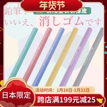 Japan SUN-STAR Sun Star Hexagon Long Strip Like Leather Wipe New Color Multi-pointed Pen Details Wipe Clean