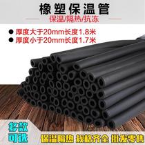 Heat insulation plastic water pipe Heat insulation pipe anti-freezing one aluminum-plastic 30 Heat insulation cotton 25 Rubber-plastic 6 hot water open shell