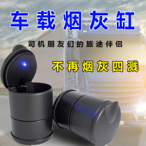 Applicable to 18 Toyota Highlander Taro Y62 car dedicated ashtray charging LED with light trash can modification