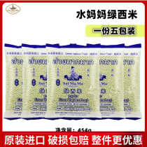 5 Pack 1 Water Mom Green Simi Thai Import Green Simeon Meridian Rice Dumplings Raw Material 454G* 5
