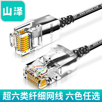 Shanze super six types of network cable Gigabit cat6A household pure oxygen-free copper non-shielded slender network finished jumper