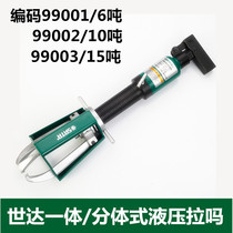 Shida integrated split hydraulic puller bearing drawing 99001 99002 99003 99014 99015