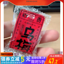 Xiaomeiwu plum 3 bags office casual snacks green plum fruit dried fruit preserved sour plum plum plum plum plum dried plum plum