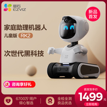 (New product debut)Fluorite childrens robot RK2 intelligent escort early learning video chat voice dialogue Home assistant robot