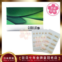 Japan GIMULOT a Adult oral Maca CAPSULES Maca Ginseng Tax package