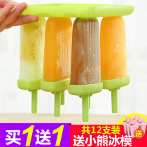 Ice cream mold Household popsicle popsicle diy ice cream frozen ice block box sorbet ice grid Homemade ice box popsicle