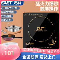 Xianke cooking battery stove explosion-proof touch smart hot pot package package induction cooker household energy saving