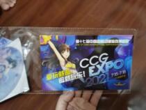 2021 CCG EXPO looks at a postcard by the famous illustrator Tony TONY a famous illustrator of the boards maiden name