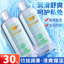 cokelife water-soluble lubricant oil Couple supplies human body mens plane cup womens private parts smooth spa