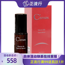 American Csmax Himas Vitamin B5 Panthenol Hyaluronic Acid Serum 15ml Hyaluronic Acid Serum 15ml Rehydration Hospital
