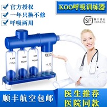 Respiratory trainer KOO original lung function rehabilitation three-ball instrument lung capacity exerciser training instrument physical examination test