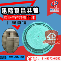 SMC grass Basin plant grass well hidden manhole cover Greening lawn resin grass basin manhole cover green manhole cover 700 × 130