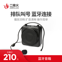 Two-dimensional fire S1 Bluetooth speaker loudspeaker pager catering cashier collection line call number with V1 use