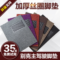 Buick Yinglang Weilang gl8 Regal LaCrosse Excelle Envision main and co-pilot wire rings single piece car floor mats