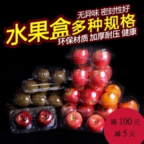 Disposable kiwi pear mangosteen apple single fruit and vegetable plastic transparent kiwi gift packing box 100