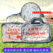 3-person childrens 11-person 7-person 5-person football goal net Polyethylene polypropylene football net woven net football door