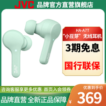 JVC Jie Weishi A7T true wireless Bluetooth headset Binaural in-ear invisible noise reduction Girls sports game chicken mini Android Universal for Apple oppo Xiaomi vivo Huawei